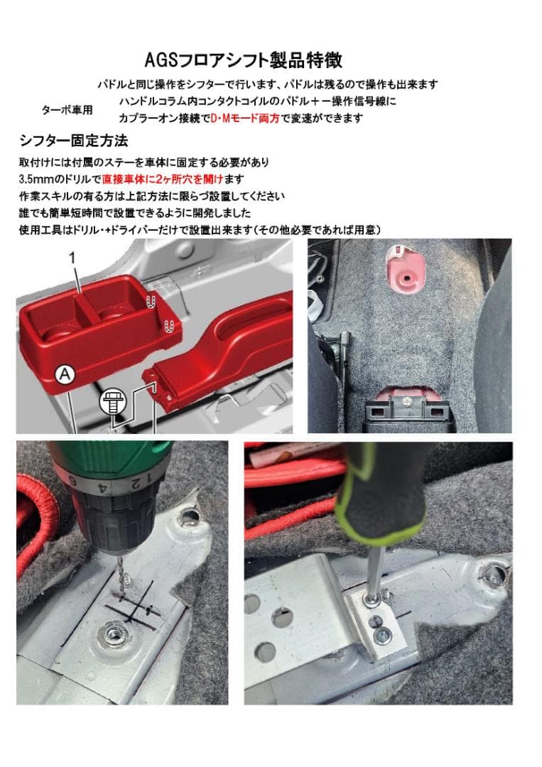 s*0様 HA36Sアルト ワークス・RS 123型 5AGSフロアシフトキット - メルカリ