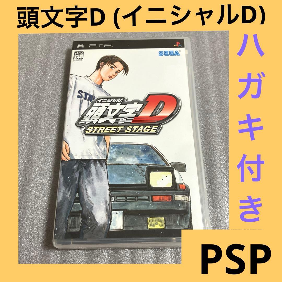 頭文字D STREET STAGE イニシャルD ストリートステージ psp - メルカリ