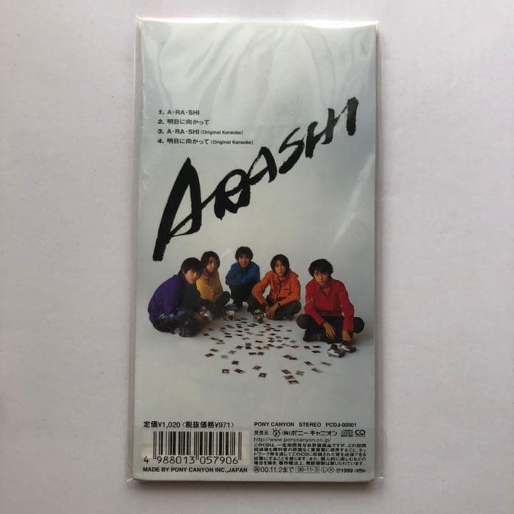 レア!!】嵐 A・RA・SHI 初回限定盤 - メルカリ