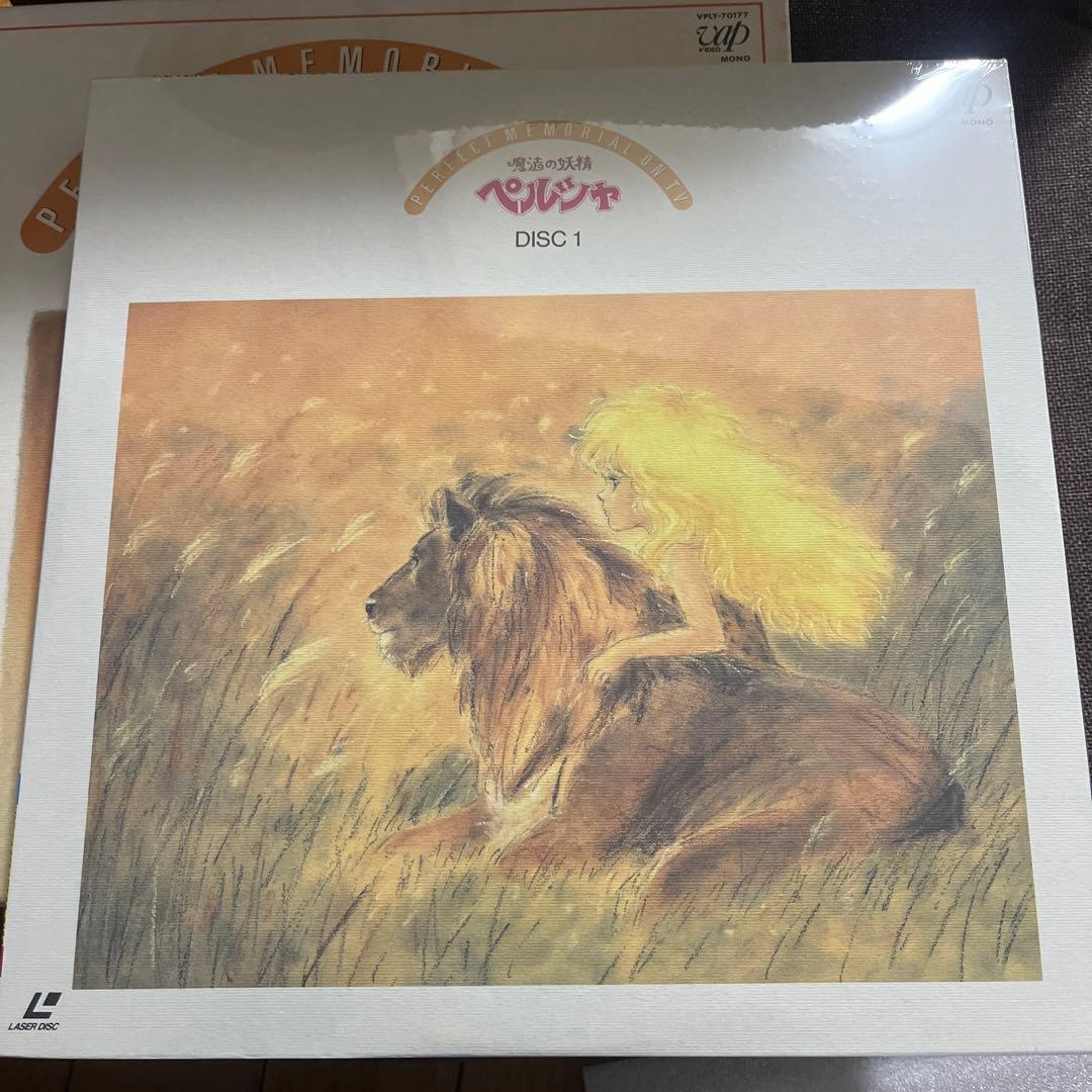 魔法の妖精ペルシャ （LD） パーフェクト・メモリアル・コレクション セット Yahoo!オークション -「魔法の妖精ペルシャ」(アニメーション