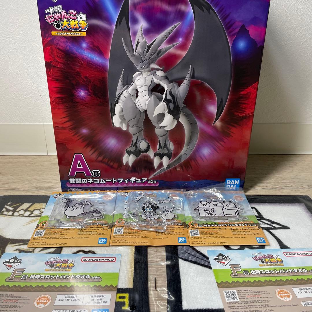 にゃんこ大戦争 一番くじ A賞 ネコムート おまけ付き - メルカリ