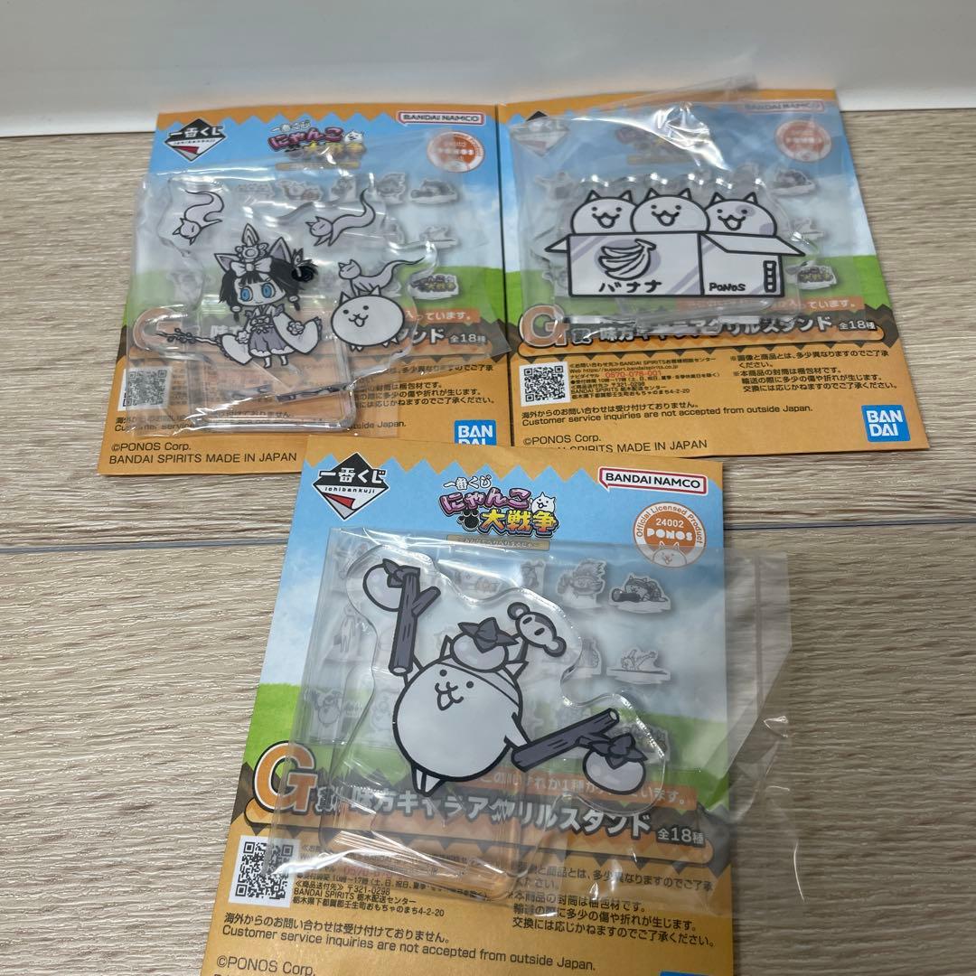 にゃんこ大戦争 一番くじ A賞 ネコムート おまけ付き - メルカリ