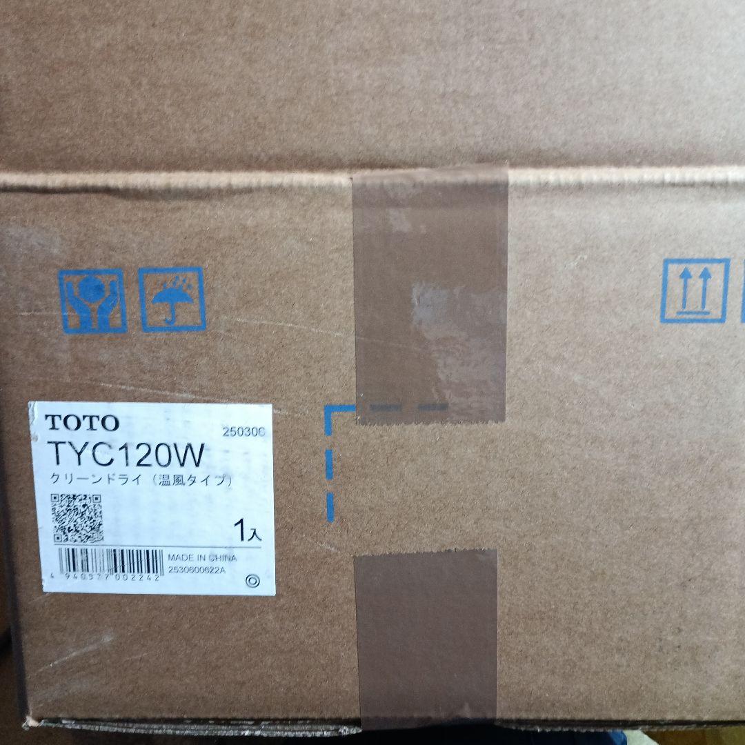TOTO クリンドライ TYC120W 温風タイプ 1個 楽天市場】【TOTO】TYC120W クリーンドライ温風タイプ100V ハンド