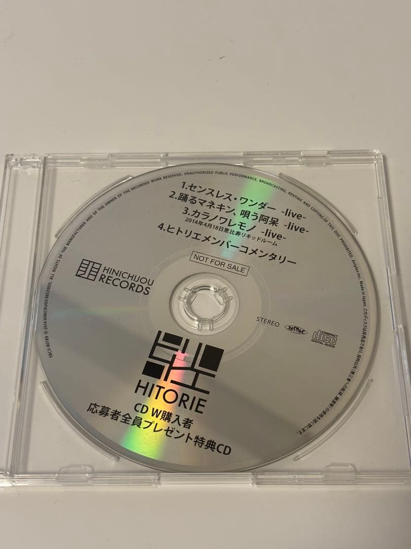 ヒトリエ(wowaka) 特典CD 限定LIVE音源&コメンタリー収録 - メルカリ