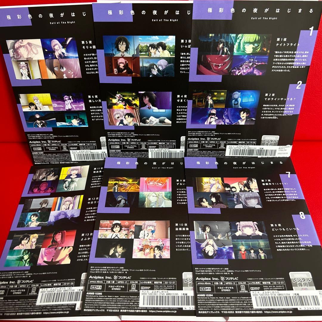 よふかしのうた アニメ DVD 全巻セット 1巻〜6巻 全6巻 - メルカリ