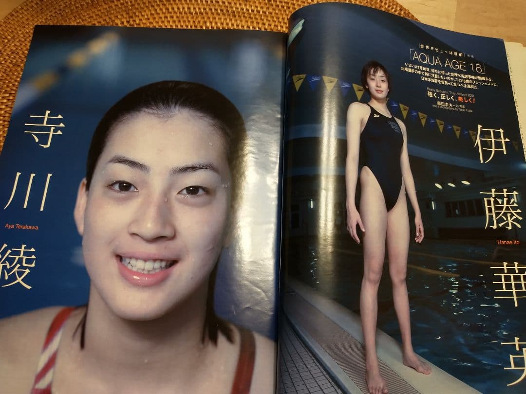 X▼ Number ナンバー 2001年 527  美少女 美女 寺川綾 美女