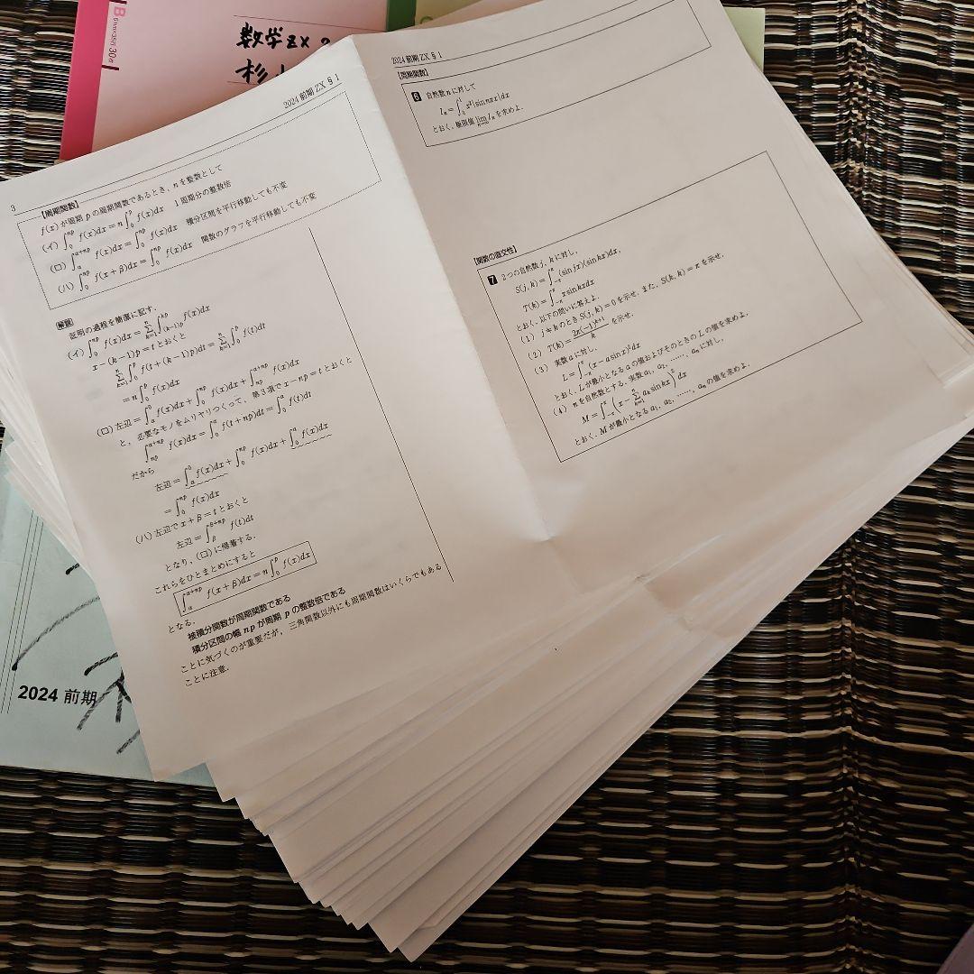 数学ZX 2024年版 駿台 - メルカリ