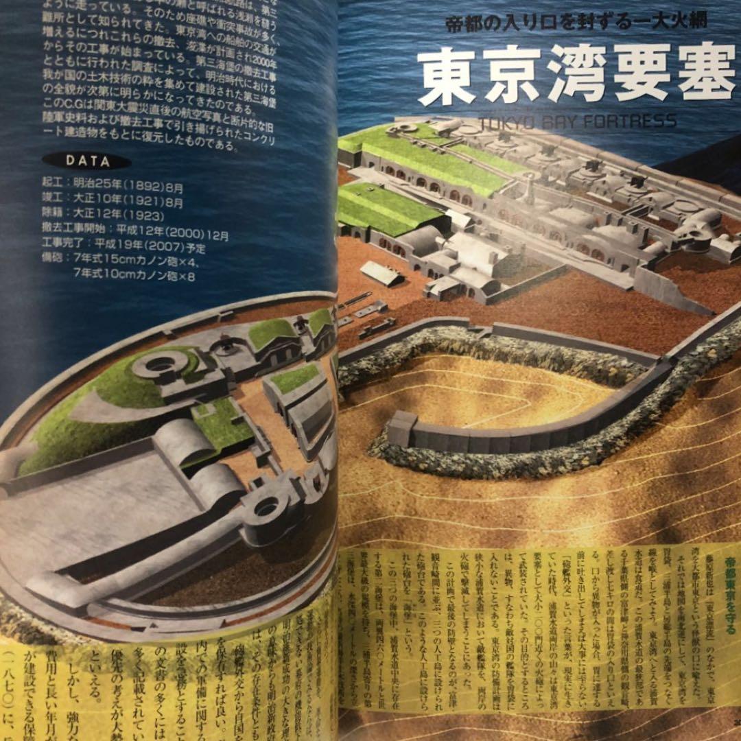 日本の要塞 : 忘れられた帝国の城塞 - メルカリ