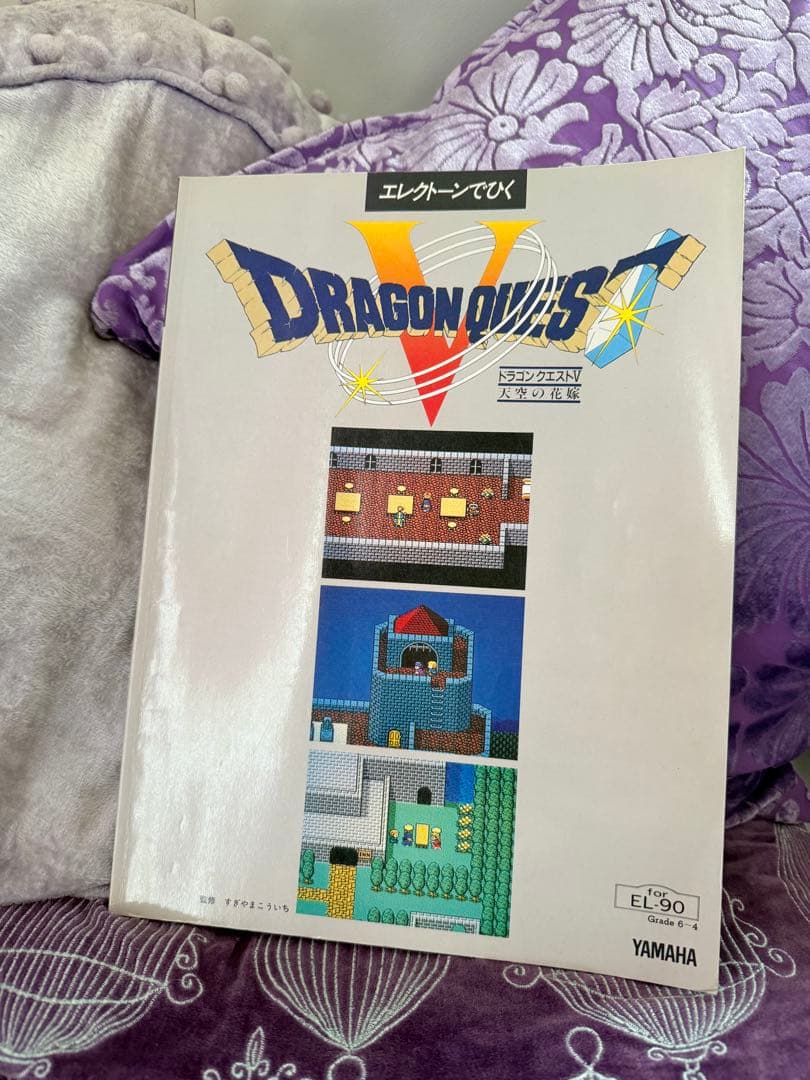 エレクトーンでひく ドラゴンクエストⅤ 天空の花嫁 エレクトーンでひく ドラゴンクエストV 天空の花嫁 - メルカリ