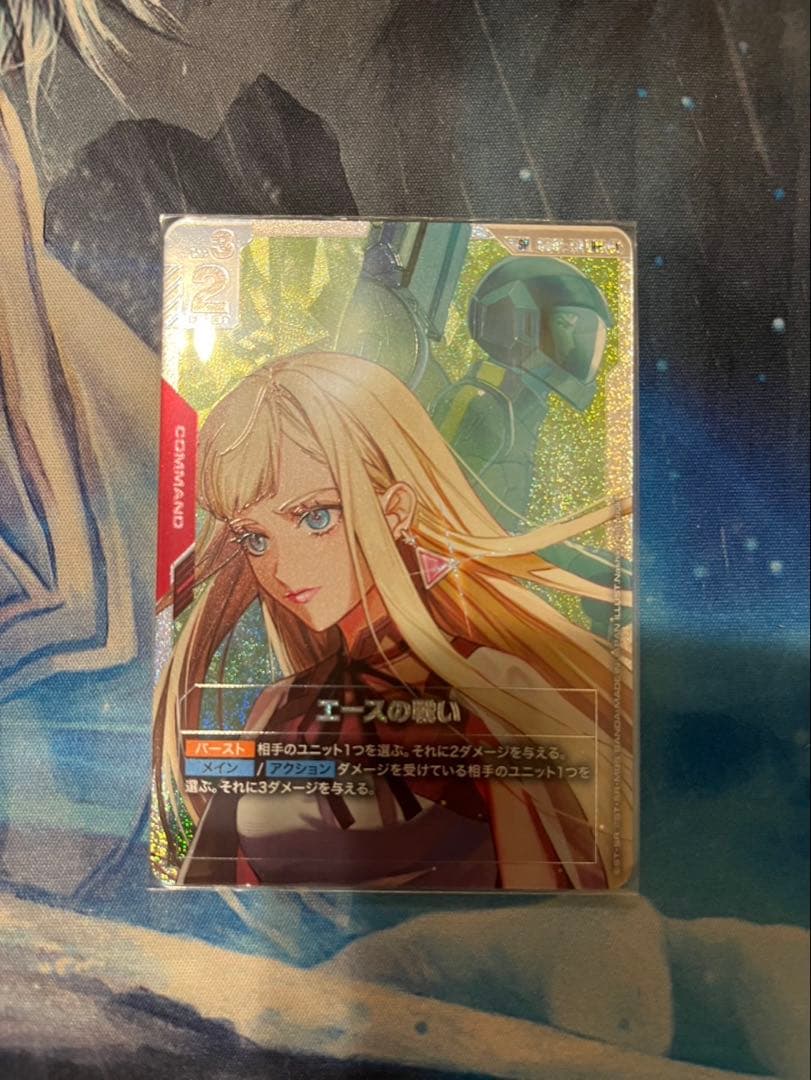 GCG ガンダムカードゲーム エースの戦い(SP)(GD01-111) - メルカリ