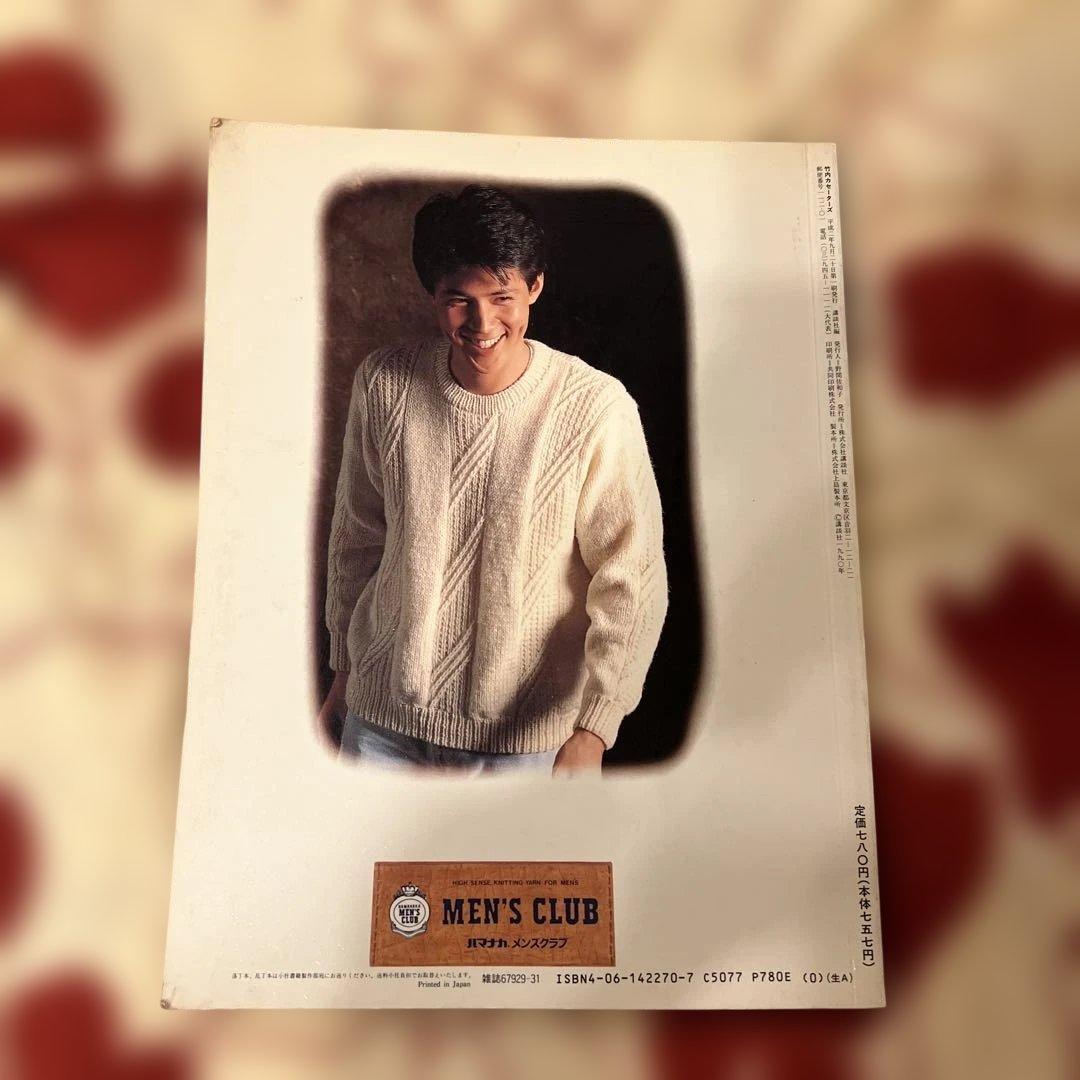 竹内力 セーター レア - メルカリ