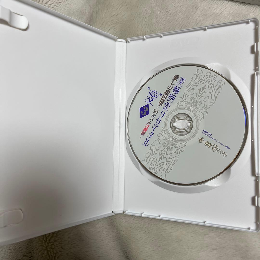 美輪明宏 リサイタル “愛” 1〜4 セット パルコ劇場 DVD