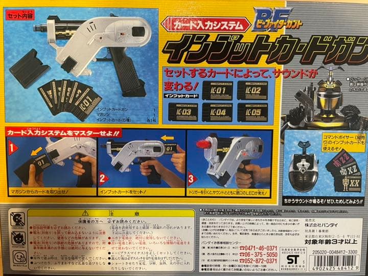 年末年始大特価】ビーファイターカブト インプットカードガン - メルカリ