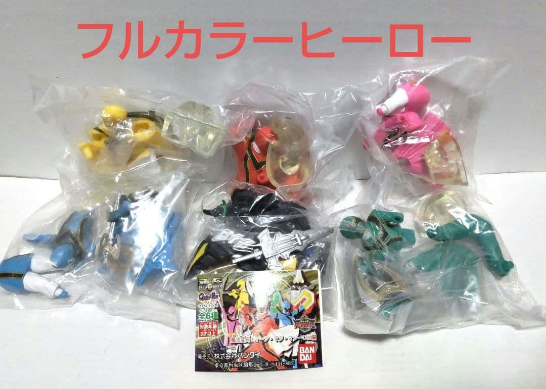 バンダイ ガシャポン 魔法戦隊マジレンジャー 未開封18種セット