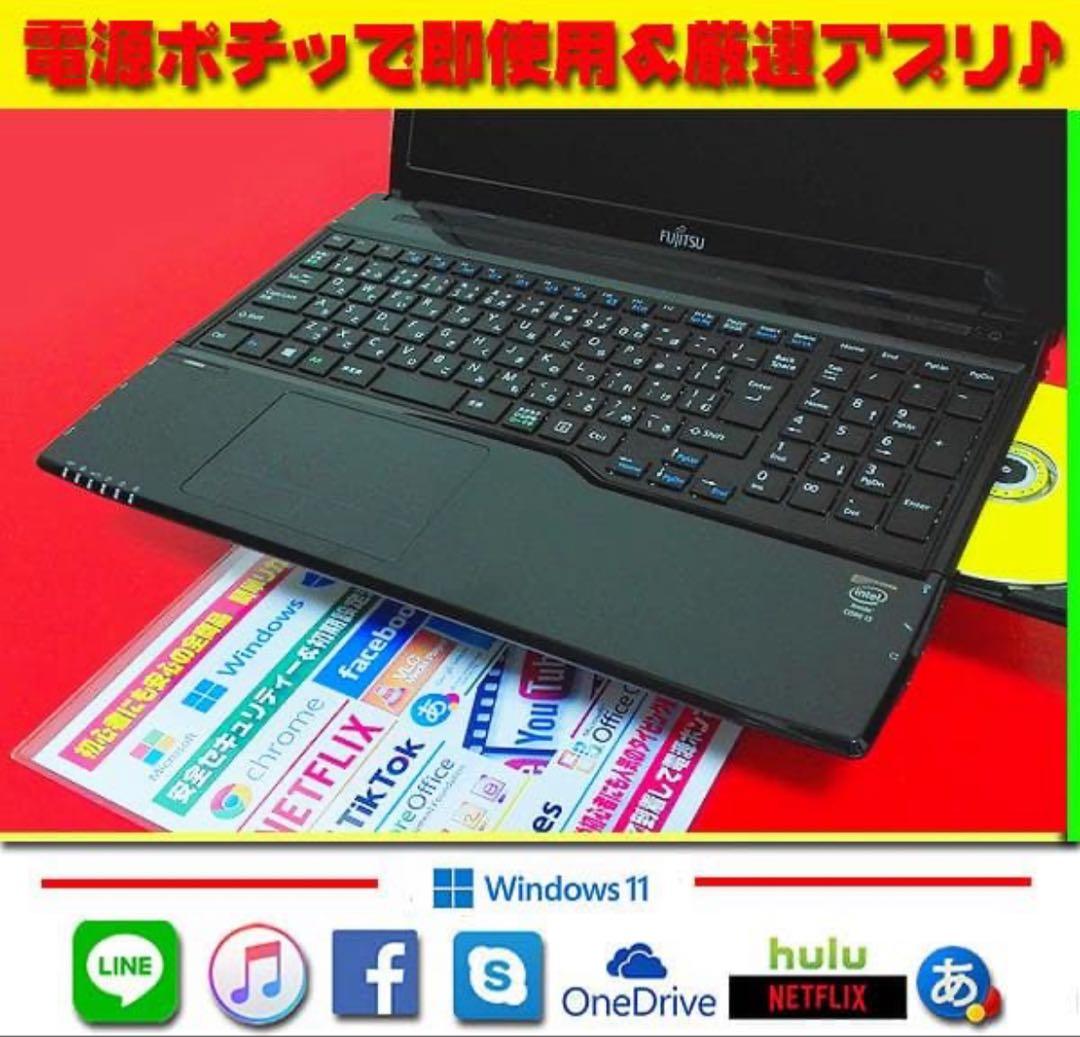 ◎新品SSD★爆速起動★高級感★CORE★メモリ増★カメラ★DVD±R★オフィス