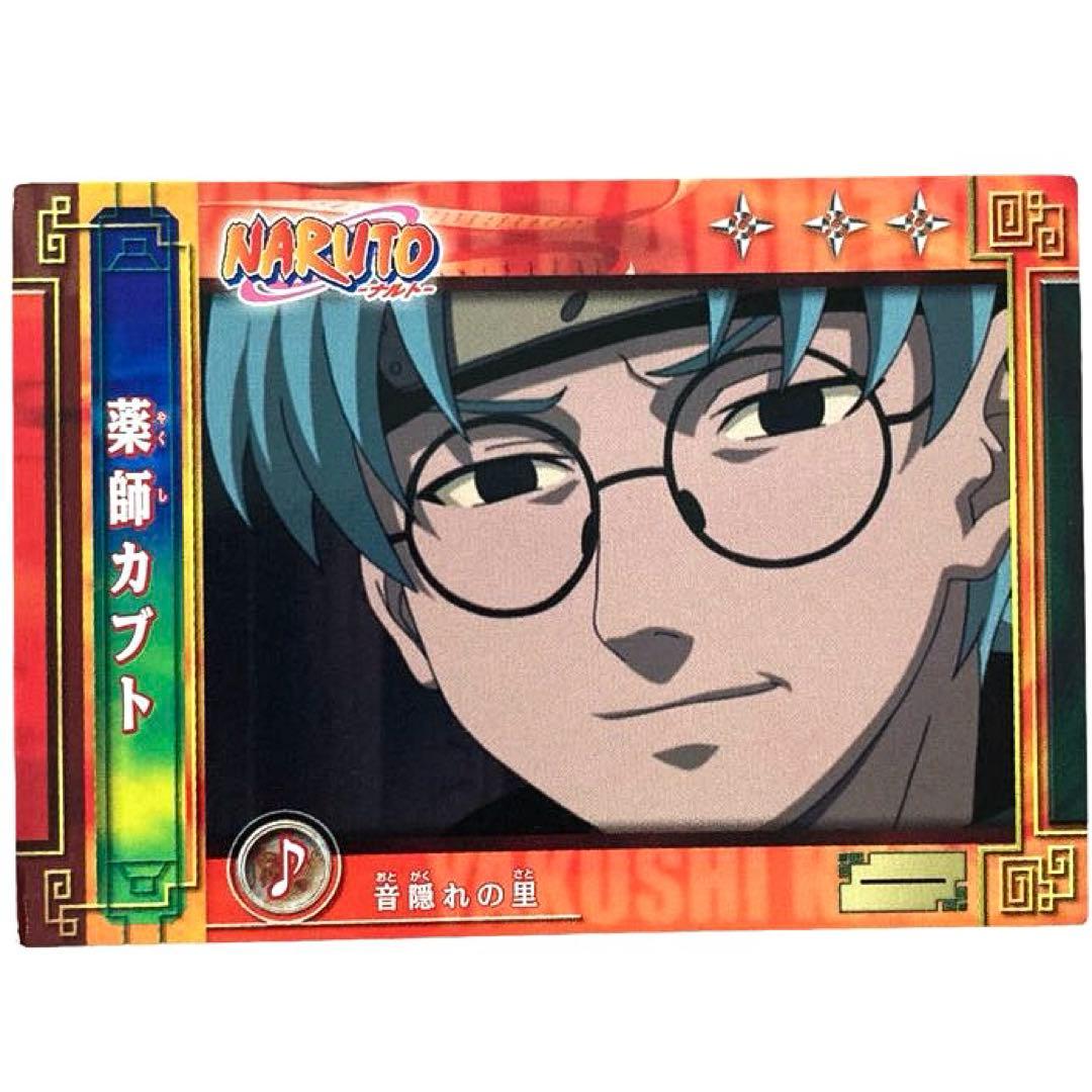 NARUTO イラスト カード 薬師カブト 音隠れの里 No.41 - メルカリ