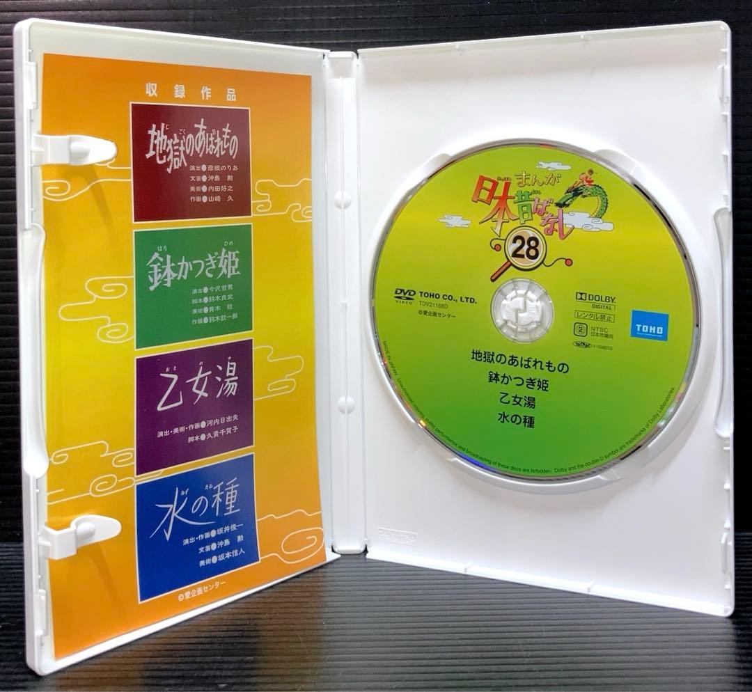 まんが日本昔ばなし DVD-BOX 第6集 5枚組 26-30巻|mercariメルカリ官方
