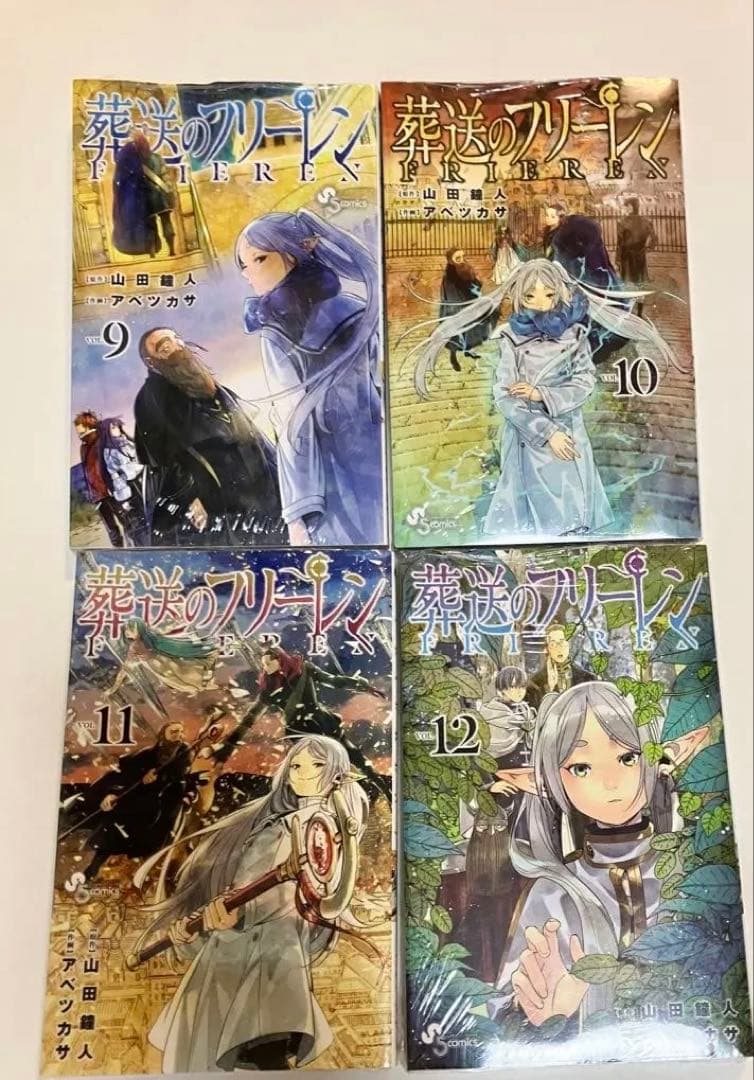 葬送のフリーレン 9〜12巻 シュリンク付き 新品未開封 - メルカリ
