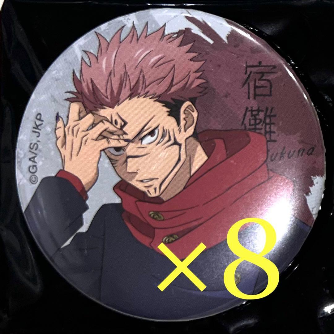 呪術廻戦 両面宿儺 缶バッジ 大交流展 渋谷事変 イラスト ベースヤード