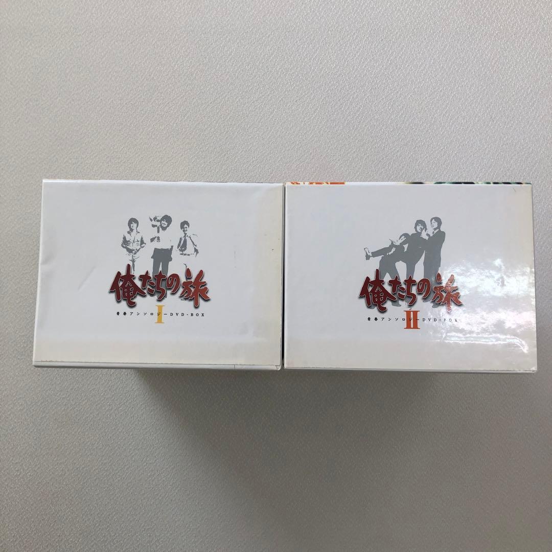 俺たちの旅 青春アンソロジー DVD-BOXⅠⅡ【動作確認済み 未開封あり】