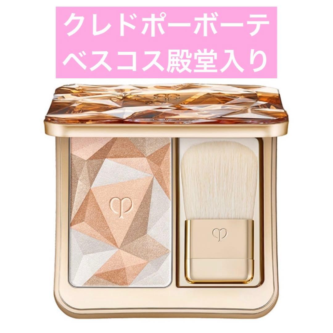 【殿堂入りコスメ】クレドポーボーテ ルレオスールデクラ 202 ル・レオスールデクラ / クレ・ド・ポー ボーテ(パウダーハイライト