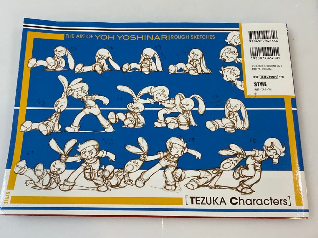 吉成曜画集ラクガキ編[手塚治虫キャラクター] - メルカリ