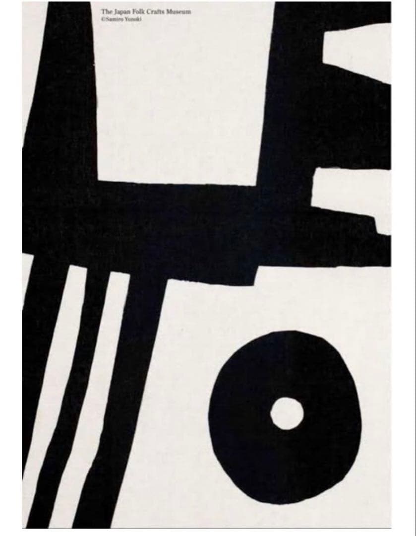 柚木沙弥郎ポスター「隅」日本民藝館 額装付き 柚木沙弥郎 日本民藝館 「隅」限定ポスター | 東京古着日和