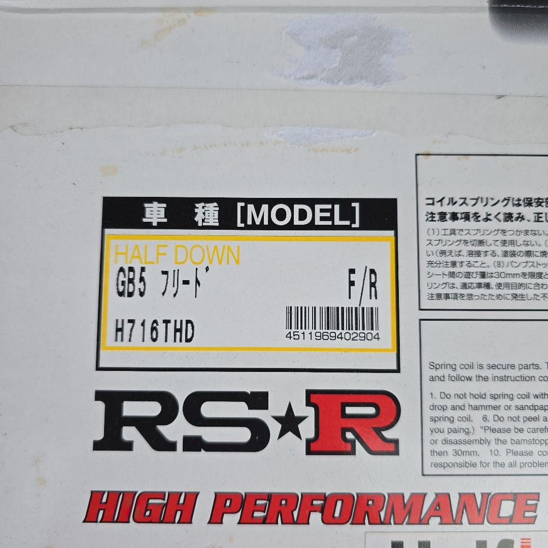 RS☆R Ti2000 Half Down フリード GB5 フロントリアセット - メルカリ