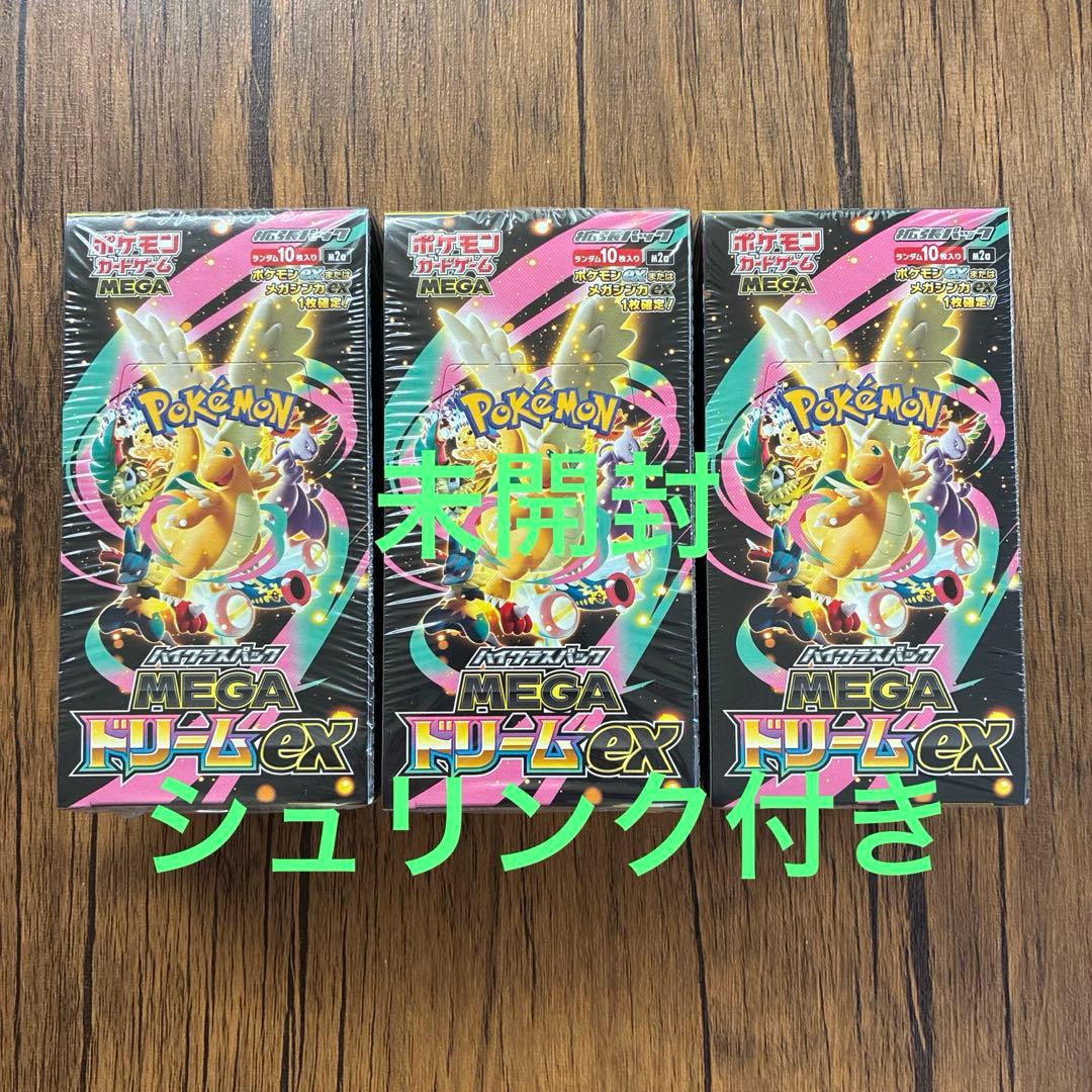 ポケモンカード 未開封BOX MEGAドリームex - メルカリ