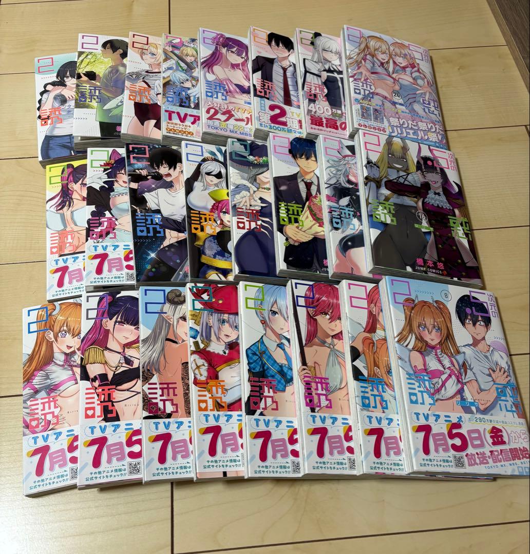 2.5次元の誘惑 全巻セット