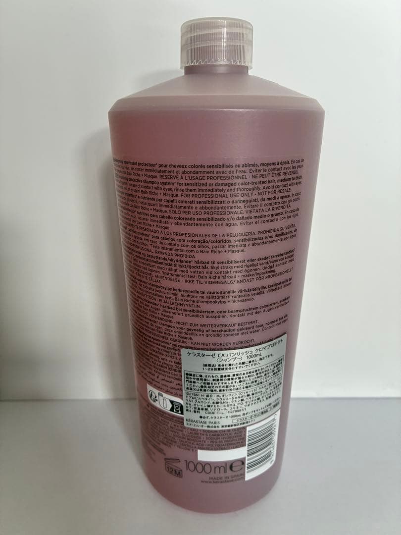 《新品正規品》ケラスターゼ　バンリッシュ　クロマプロテクト　フォンダンシカクロマ