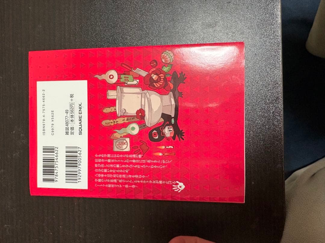 地縛少年花子くん 1巻 あいだいろ先生 サイン本 - メルカリ