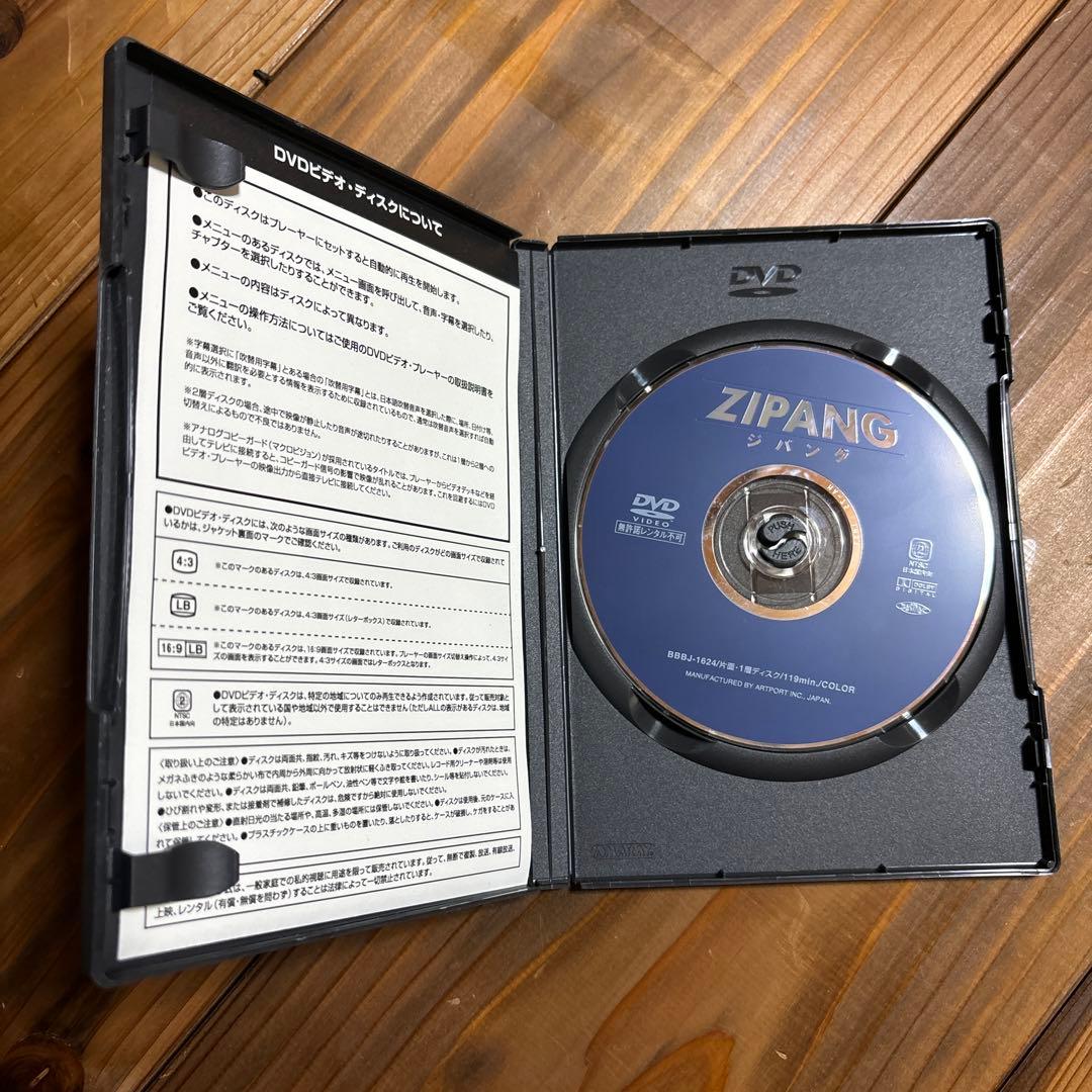 【中古】痛快！超時空活劇　ZIPANG ジパング　DVD