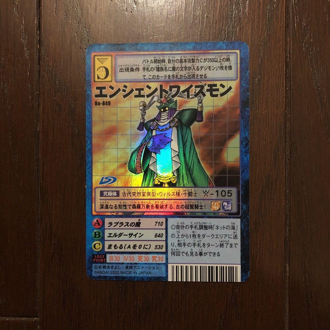 旧デジモンカード エンシェントワイズモン エラーカード 枠ズレ - メルカリ