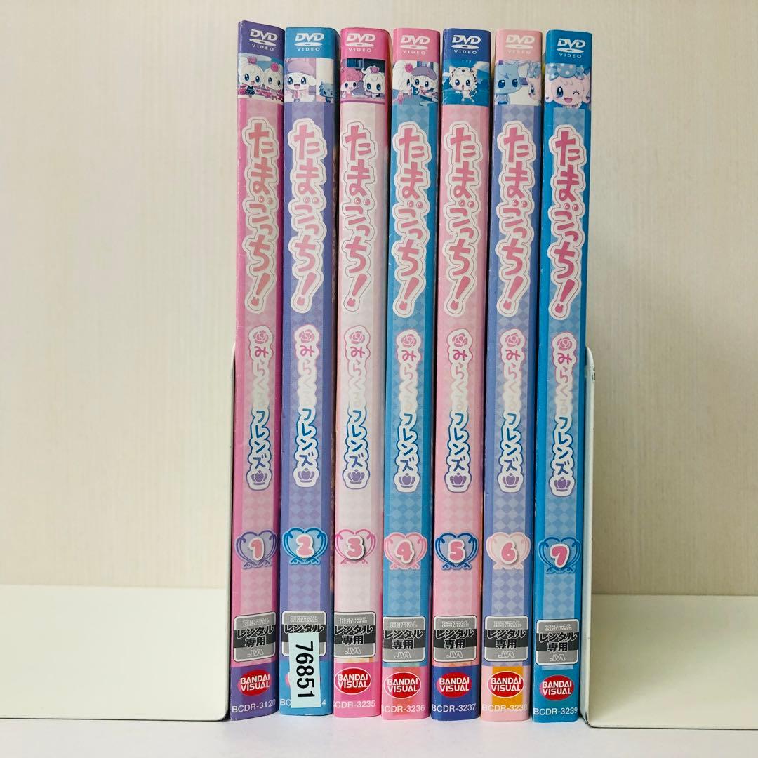 たまごっち みらくるフレンズ DVD全巻セット 全7枚 - メルカリ