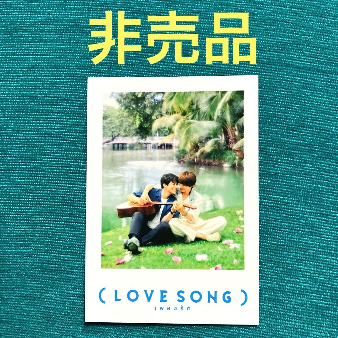 LOVE SONG 映画入場者特典 チェキ風カード 向井康二 森崎ウィン - メルカリ