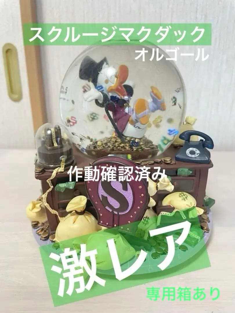 スクルージグッズまとめてA箱