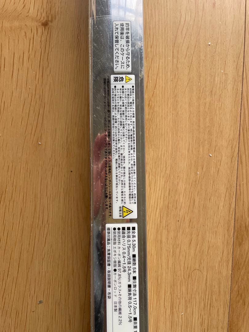 SHIMANO XT O-530 磯竿 5.3m