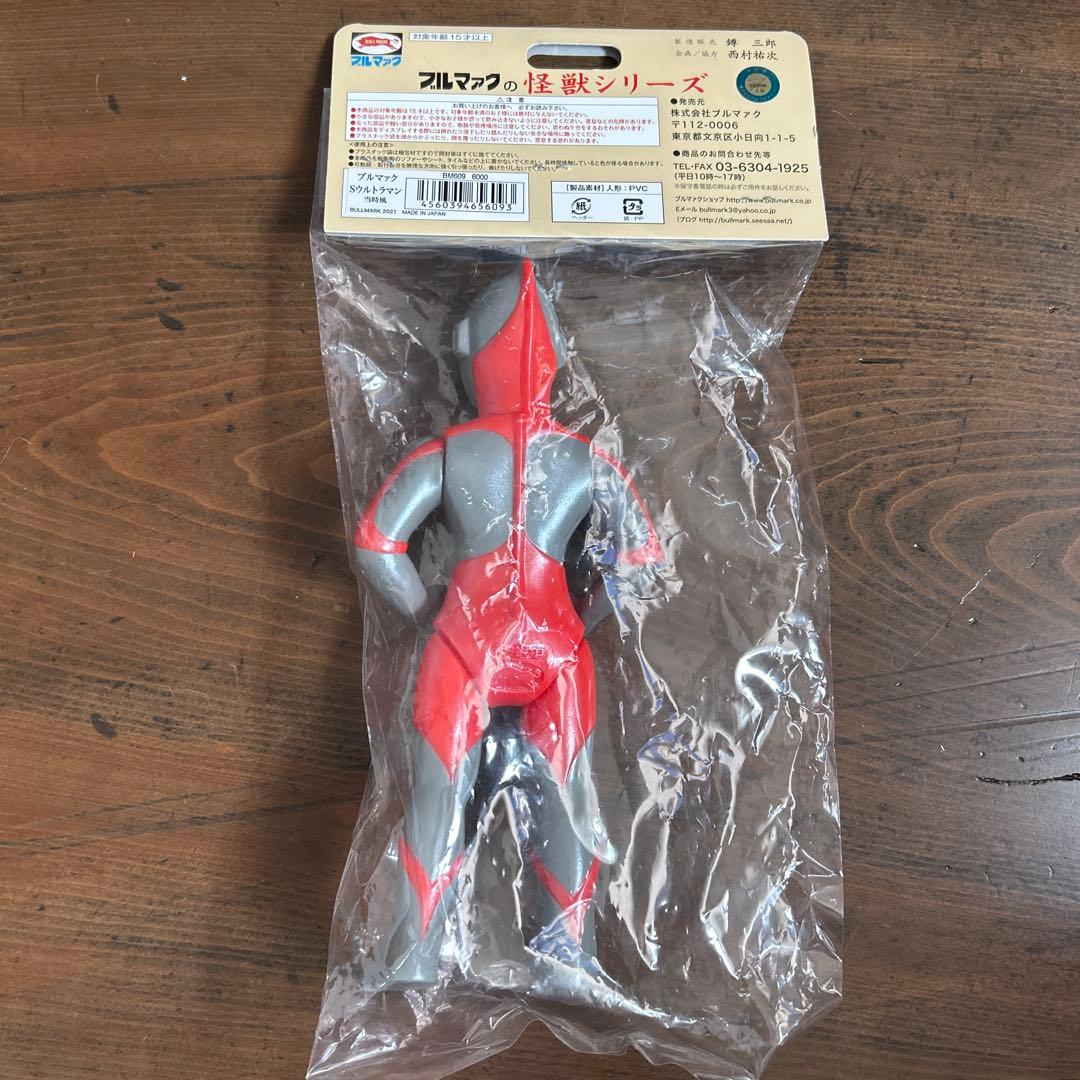 ブルマァク Sウルトラマン 当時風 ソフビ 昭和レトロ - メルカリ