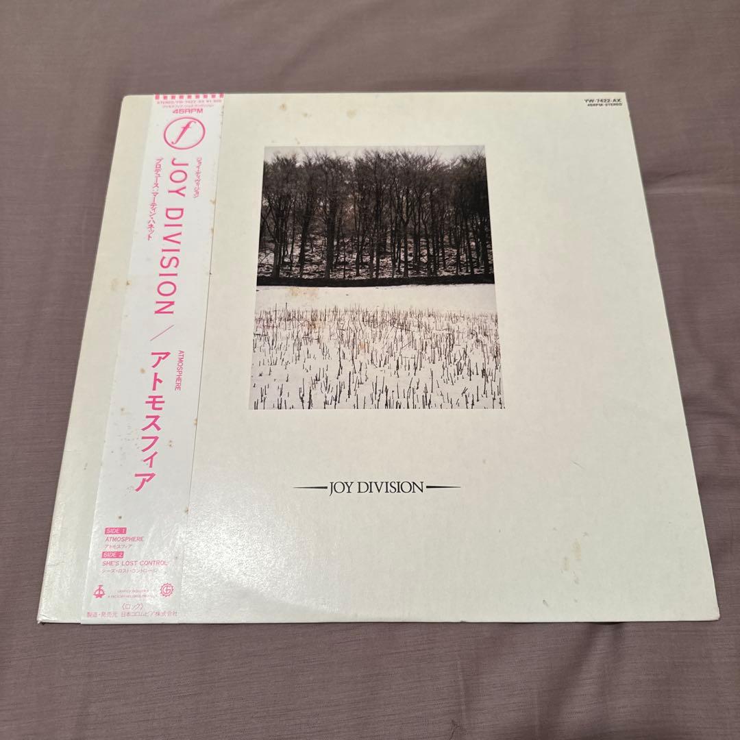 JOY DIVISION アトモスフィア 12インチ Joy Division - Atmosphere (12