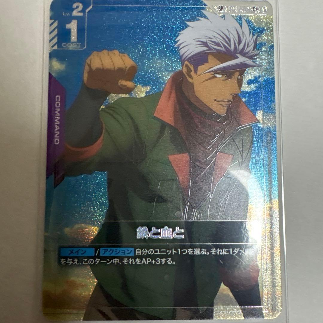 ガンダムカードゲーム 三日月オーガス 鉄と血と オルガ パラレルSP