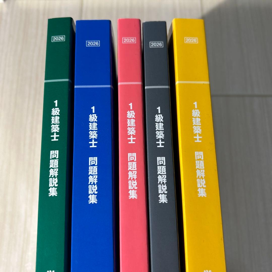 R8 【最安値】1級建築士 日建学院テキスト問題集10冊セット - メルカリ