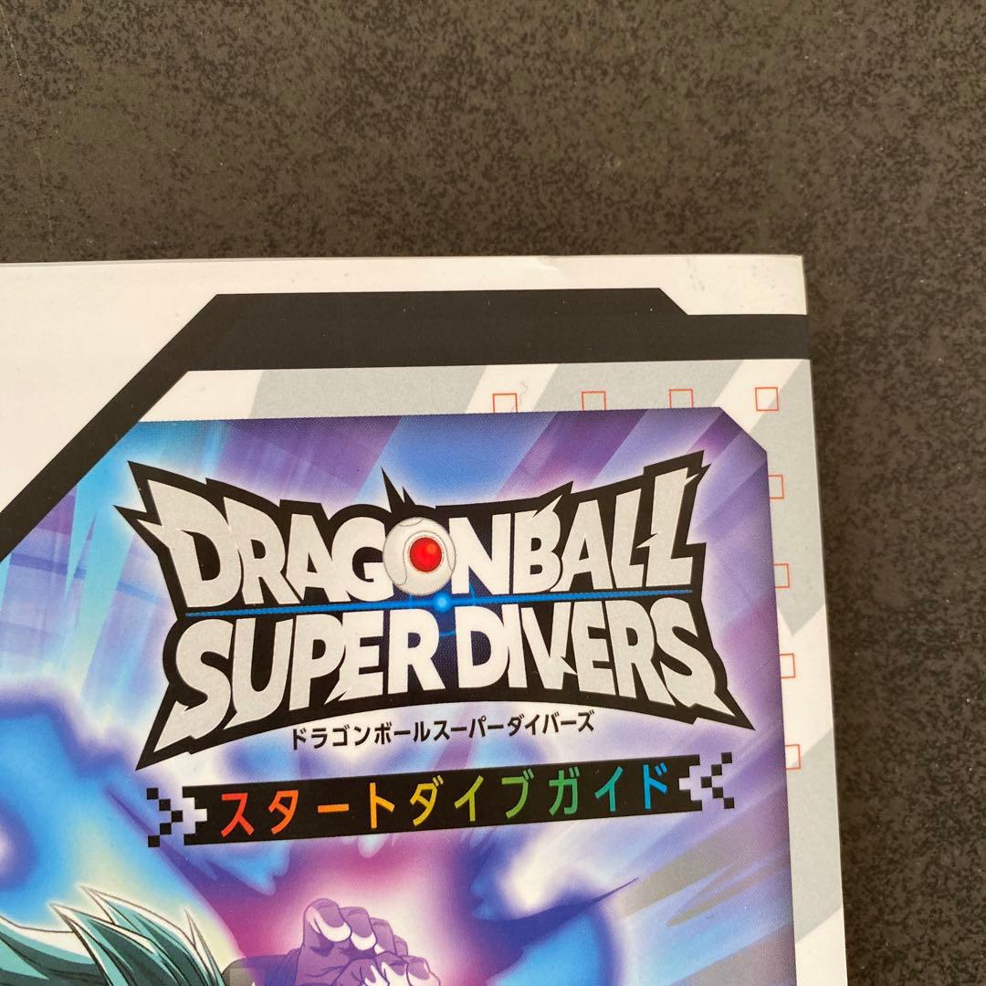 ドラゴンボールスーパーダイバーズ スタートダイブガイド sdvpj-012