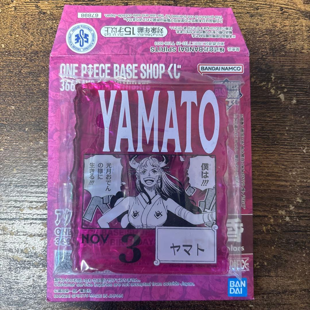 ワンピースベース 366日 クジ ヤマト アクリルブロックチャーム - メルカリ