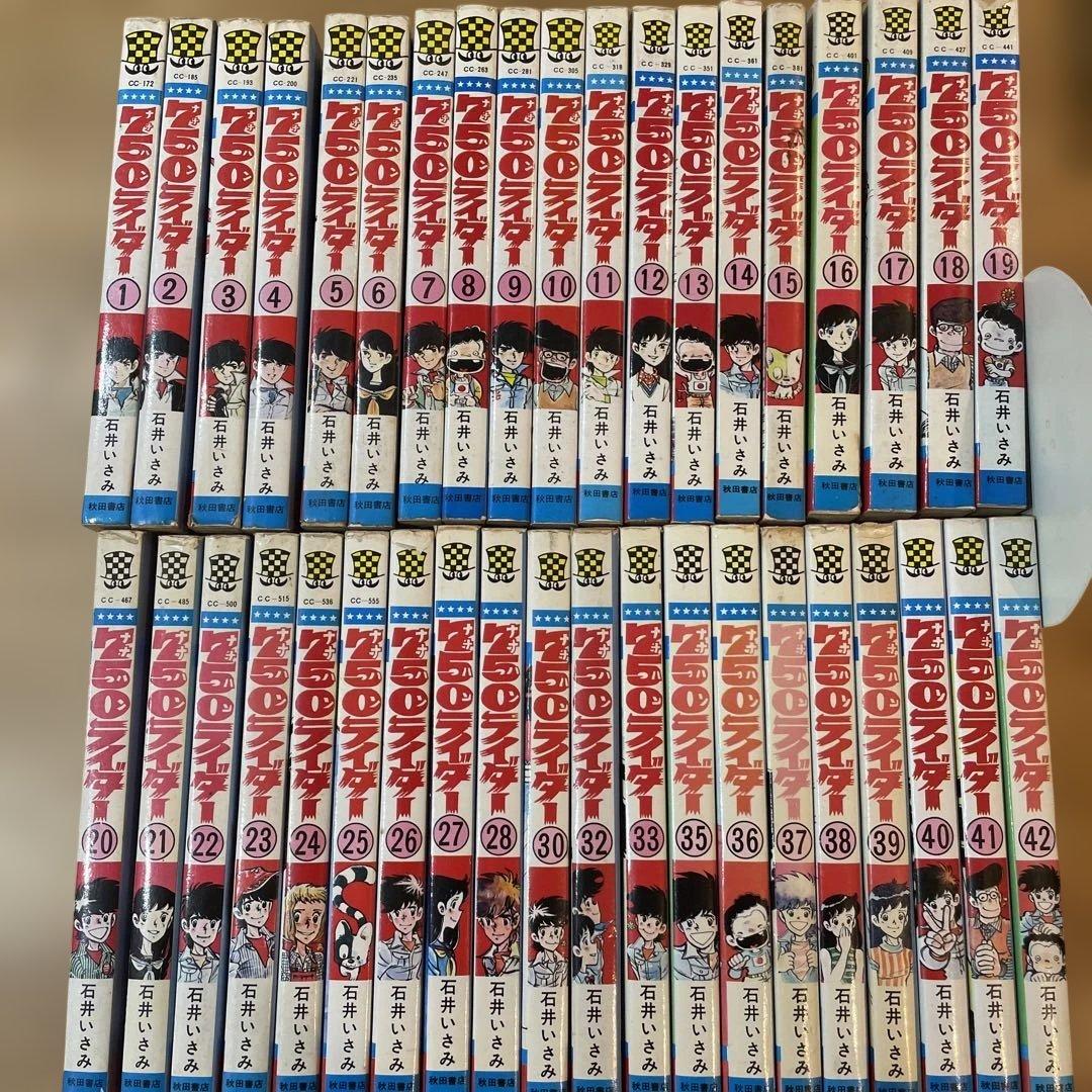 750ライダー 1-42巻セット 石井いさみ - メルカリ