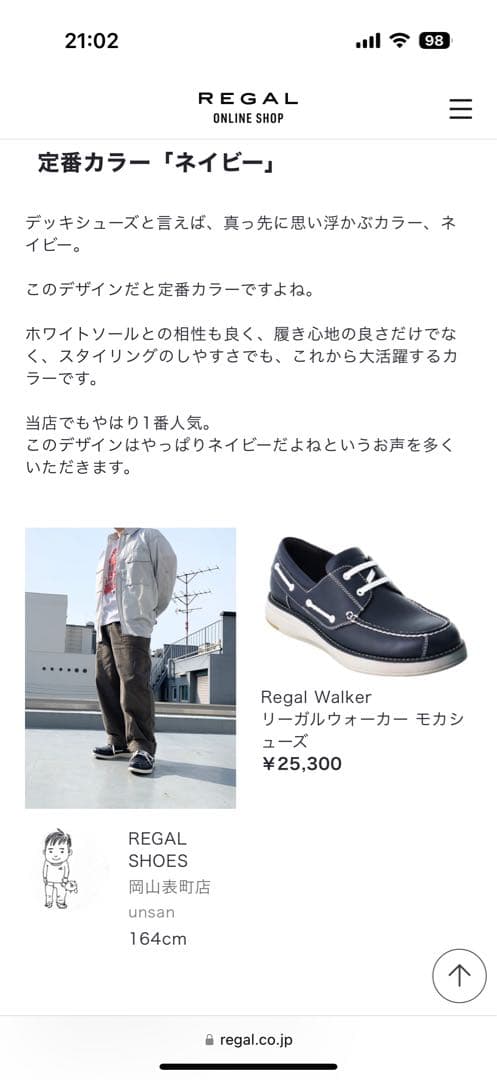 Regal Walker ネイビー デッキシューズ 26.0cm