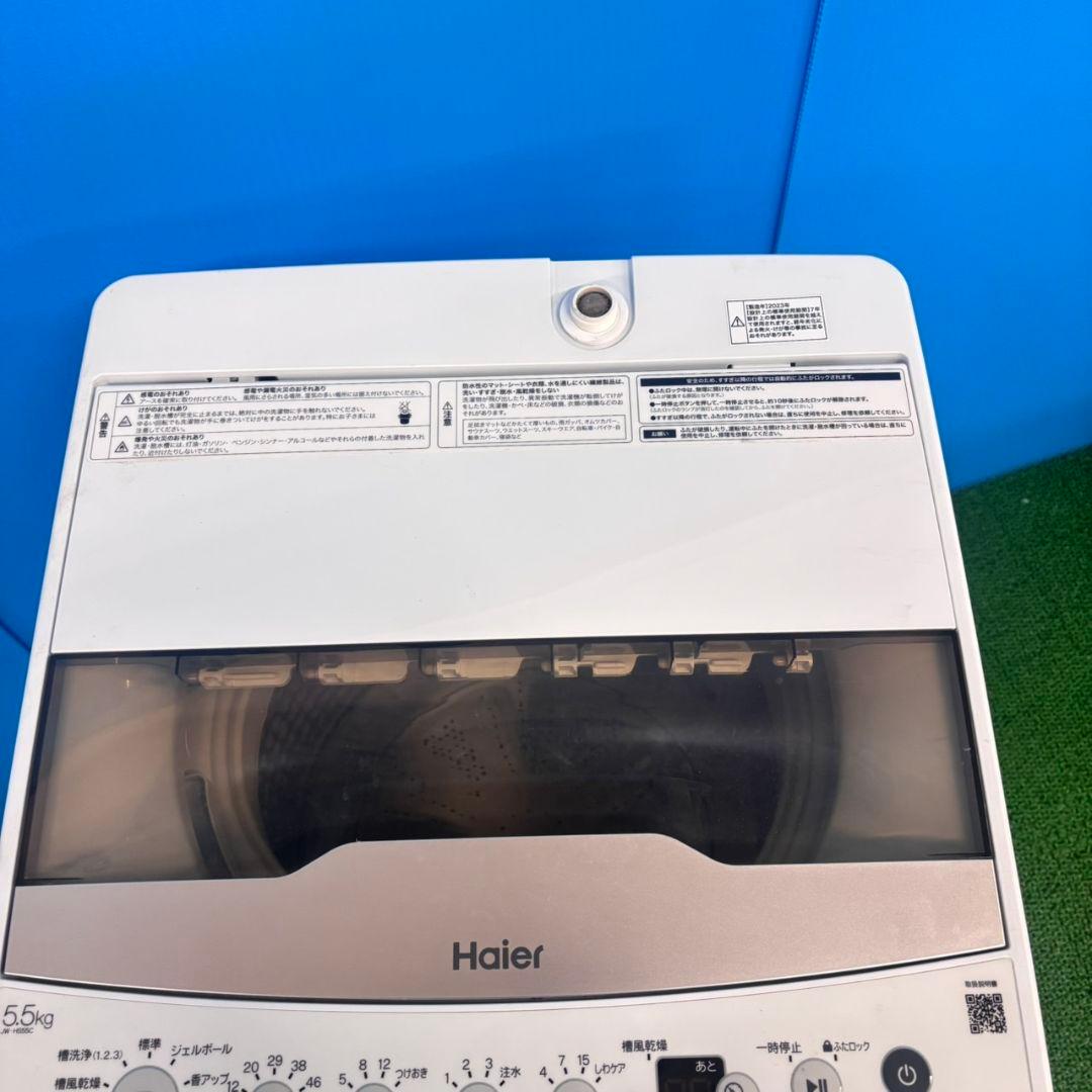 763設置込み 2023年製洗濯機 5.5キロ 小型 一人暮らし 買い換え回収有