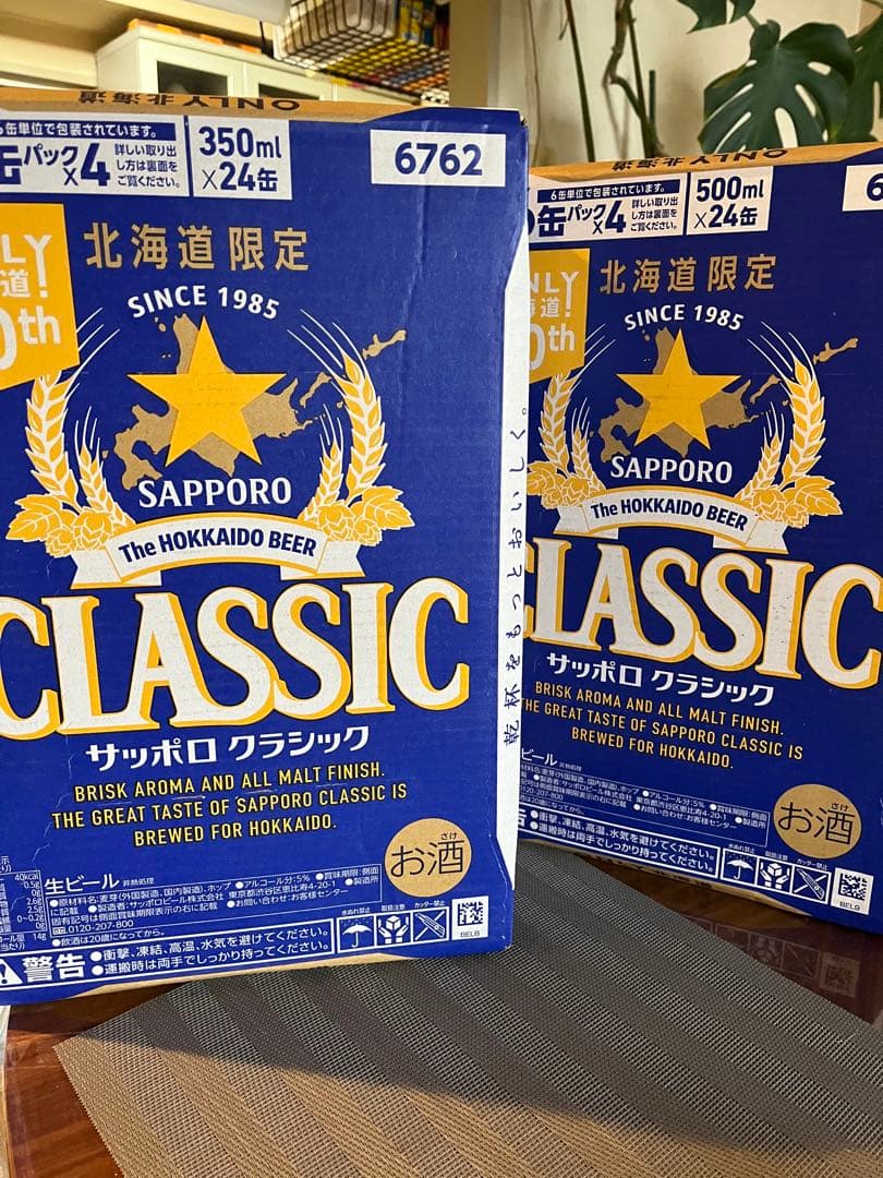 北海道限定！CLASSIC 350ml & 500ml x 24 ２ケース 楽天市場】サッポロ クラシック 缶 350ml×24本【1ケース】 北海道限定