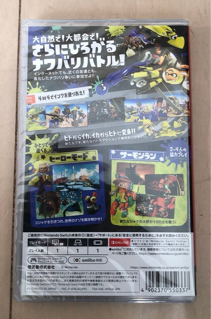 新品・即日発送】スプラトゥーン3ソフト&amiiboトリプルセット - メルカリ
