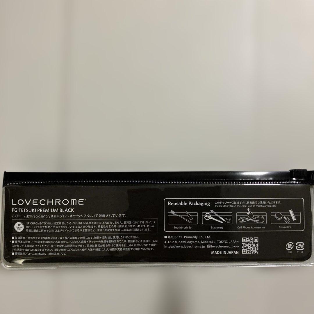 新品・未使用】ラブクロム プレシオサハワイ PGテツキ プレミアム